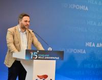 Ομιλία του Τρικαλινού Δημήτριου Φώτη στο συνέδριο της ΝΔ