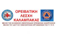  Ανάβαση στην σπηλιά Μπέη διοργανώνει η Ο.Λ.Κ. στις 14/04