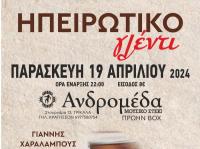 Βαλάντης Βράκας & Σπύρος Παππάς Παρασκευή 19 Απριλίου στα Τρίκαλα
