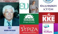 του Νικολάου Ιωάν. Παπαγεωργίου