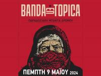 BANDA ENTOPICA Πέμπτη 9 Μαιου Ανδρομέδα μουσικό στέκι