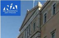ΔΕΕΠ Τρικάλων: Πρόγραμμα επίσκεψης της Υφυπουργού Μαρίας Κεφάλα στα Τρίκαλα