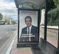 Λοβέρδος 