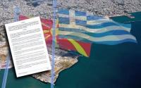 Τα απόβλητα της κατάπτυστης Συμφωνίας των Πρεσπών