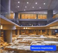 ΜΟΥΣΕΙΑ: Χώροι μνήμης και συνειρμών