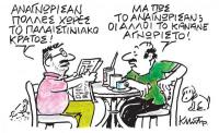 Αφελείς... αλήθειες !!!