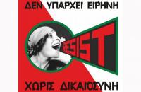 9ο  Αντιρατσιστικό Φεστιβάλ Τρικάλων  στις 28 & 29 Ιουνίου στο πάρκο Ματσόπουλου