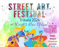 Street Art Festival - Trikala 2024 από το Κέντρο Κοινότητας του Δ. Τρικκαίων