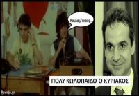 Προς Τρικαλινούς 