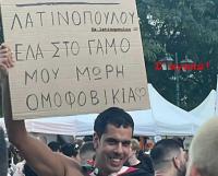 Λατινοπούλου, έλα στο γάμο μου μωρη 