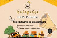 Ε.Ε.Σ. Περιφερειακο Τμήμα Τρικάλων 