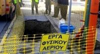 Kυκλοφοριακές ρυθμίσεις στα Τρίκαλα για εργασίες στο δίκτυο φυσικού αερίου από Τρίτη 25 έως και Παρασκευή 28/06/2024 