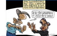 Δεν άντεξε στο τρολάρισμα, κατήγγειλε ότι 