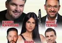 Μουσικό-χορευτική βραδιά στην Λυγαριά διοργανώνει ο ΑΠΟΛΛΩΝ
