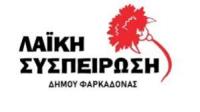  Αγαπητοί συνδημότες...!