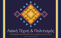 Εκδήλωση με θέμα «Το Μουσείο Πιάλειας στην Ψηφιακή Εποχή»