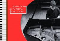 Πτυχιακές εξετάσεις πιάνου από το Δημοτικό Ωδείο Τρικάλων