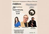 Παραδοσιακό γλέντι στη Ζηλευτή Τρικάλων το Σάββατο