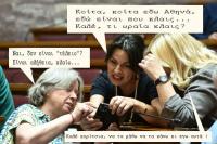 Τελικά, μαζί... 