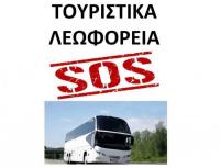 ΣΥΛΛΟΓΟΣ ΤΟΥΡΙΣΤΙΚΩΝ ΓΡΑΦΕΙΩΝ Ν. ΤΡΙΚΑΛΩΝ