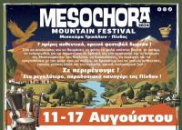 Μεσοχώρα Τρικάλων – Πίνδος - Mesochora Mountain Festival 