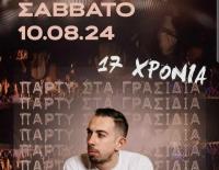 Σάββατο 10.08.2024 στο γήπεδο Παλαιομονάστηρου Τρικάλων