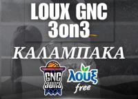 Το LOUX GNC 3on3, έρχεται στην Καλαμπάκα και ανεβάζει τον μπασκετικό… υδράργυρο στα ύψη!