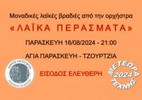 Τζούρτζια (Αγία Παρασκευή) Ασπροποτάμου