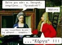 Τελικά, είμεθα... 