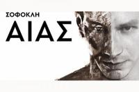 Ο Μιχάλης Σαράντης στον «Αίαντα» του Σοφοκλή, σε παράσταση στα Τρίκαλα