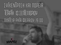 Anares Τρίκαλα: 