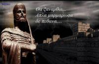 Το παίζει 