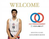 Ο Αλέξανδρος Γκίνος στον ΑΟ Τρίκαλα basket