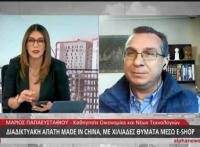Συνέντευξη του Τρικαλινού Mάριου Παπαευσταθίου, στον Τηλεοπτικό Σταθμό ALPHA KΥΠΡΟΥ