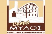  Εναρξη χειμερινών  προβολών για τον Δημοτικό Κινηματογράφο Τρικάλων
