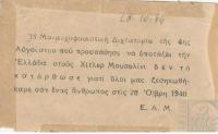 «Όλοι μας ξεσηκωθήκαμε» !