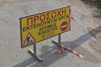 Κυκλοφοριακές ρυθμίσεις στα Τρίκαλα