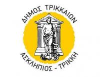 ΔΗΜΟΣ ΤΡΙΚΚΑΙΩΝ