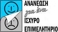 Οι υποψήφιοι με τον συνδυασμό του Βασίλη  Λιάγκα για το Επιμελητήριο Τρικάλων στις εκλογές του Ιουνίου του 2006