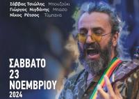 Λεωνίδας Μπαλάφας - Σάββατο 23 Νοεμβρίου @ Ανδρομέδα μουσικό στέκι!!