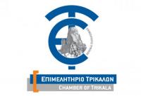  Επιμελητήριο Τρικάλων - Τι... 