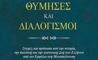 ΚΥΚΛΟΦΟΡΗΣΕ: 