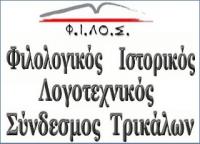Διάλεξη του Φ.Ι.ΛΟ.Σ. την προσεχή Δευτέρα στο Δημαρχείο για τις κοινωνικές διαστάσεις της κλιματικής αλλαγής 