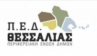Ημερίδα της ΠΕΔ Θεσσαλίας στα Τρίκαλα: «Η επόμενη ημέρα στη Θεσσαλία μετά τον Daniel» 