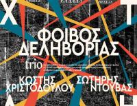 Φοίβος Δεληβοριάς Πέμπτη 12 Δεκεμβρίου Ανδρομέδα μουσικό στέκι - Τρίκαλα