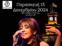 Η Dilek Koc “Από την Ανατολή στα Tρίκαλα…” 