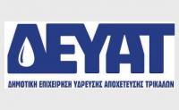 Ενημερώνουμε τους κατοίκους των  Τοπικών  Κοινοτήτων ΚΑΛΟΝΕΡΙΟΥ  Δ.Ε. ΦΑΛΩΡΕΙΑΣ και ΕΛΛΗΝΟΚΑΣΤΡΟΥ Δ.Ε. ΠΑΡΑΛΗΘΑΙΩΝ πως κατόπιν ελέγχων που έγιναν στο διαπιστευμένο εργαστήριο της ΔΕΥΑΤ το νερό του δικτύου τους παρουσιάζει έντονη θολερότητα και κρίνεται ακατάλληλο για  οποιαδήποτε χρήση 