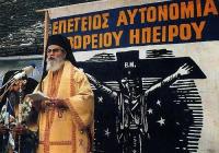 Ποιός ήταν ο Μητροπολίτης Σεβαστιανός (1922-1994)