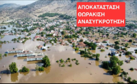 Κραυγή αγωνίας για το μέλλον μας