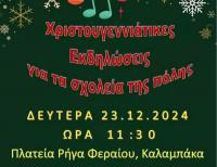 πόλη,Καλαμπάκα